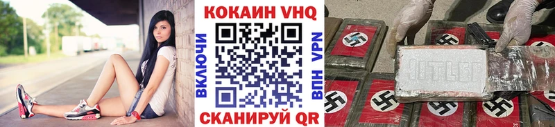 КОКАИН VHQ  Кувандык 