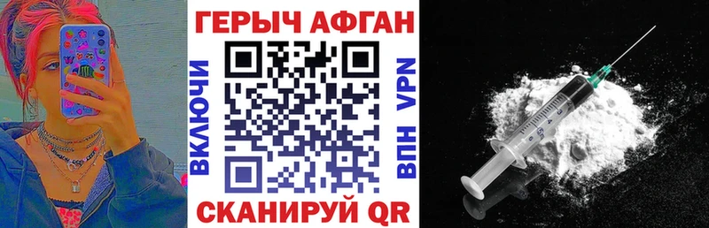 Героин Heroin  нарко площадка Telegram  Кувандык 
