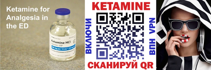 купить  цена  Кувандык  КЕТАМИН VHQ 