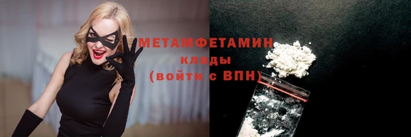 первитин Саяногорск