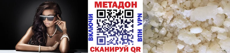 Метадон белоснежный  Кувандык 