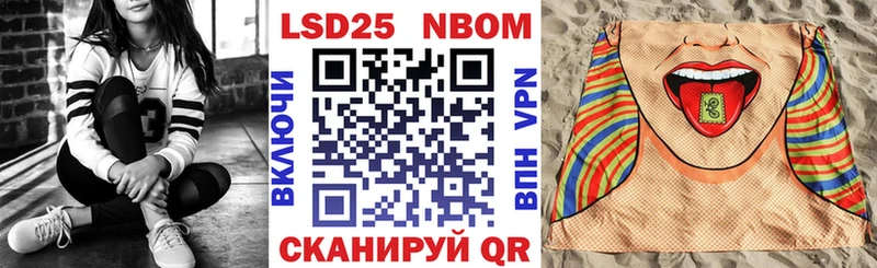 Марки NBOMe 1,5мг  даркнет формула  Кувандык  купить наркоту 