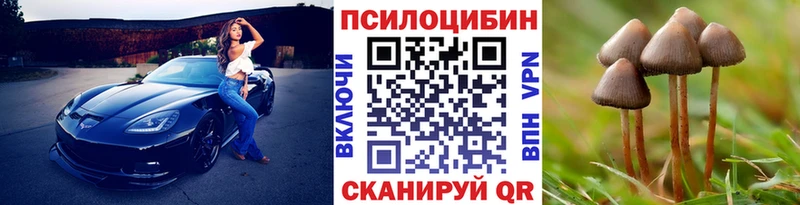 Псилоцибиновые грибы ЛСД  Кувандык 